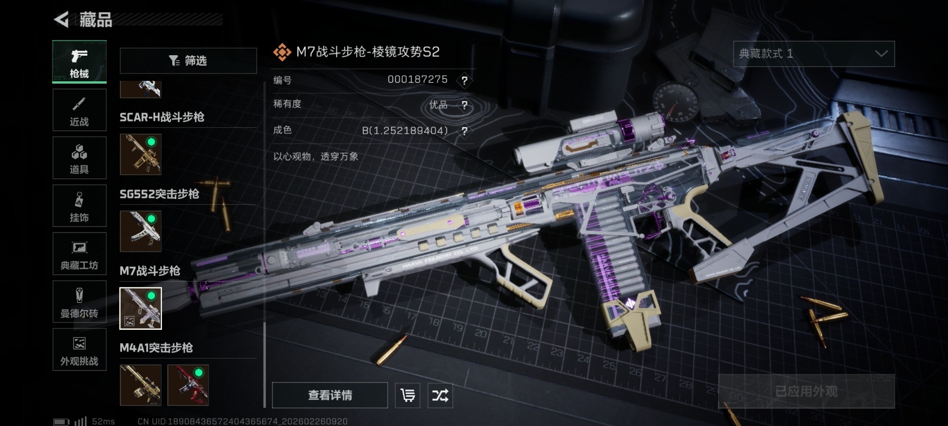 SJZQM455620三角洲行动账号详情图41