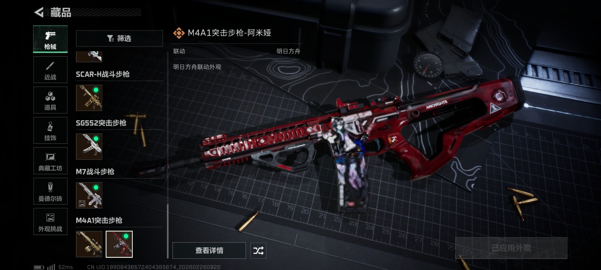 SJZQM455620三角洲行动账号详情图43