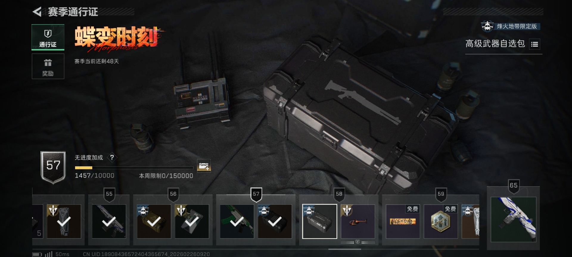 SJZQM455620三角洲行动账号详情图46