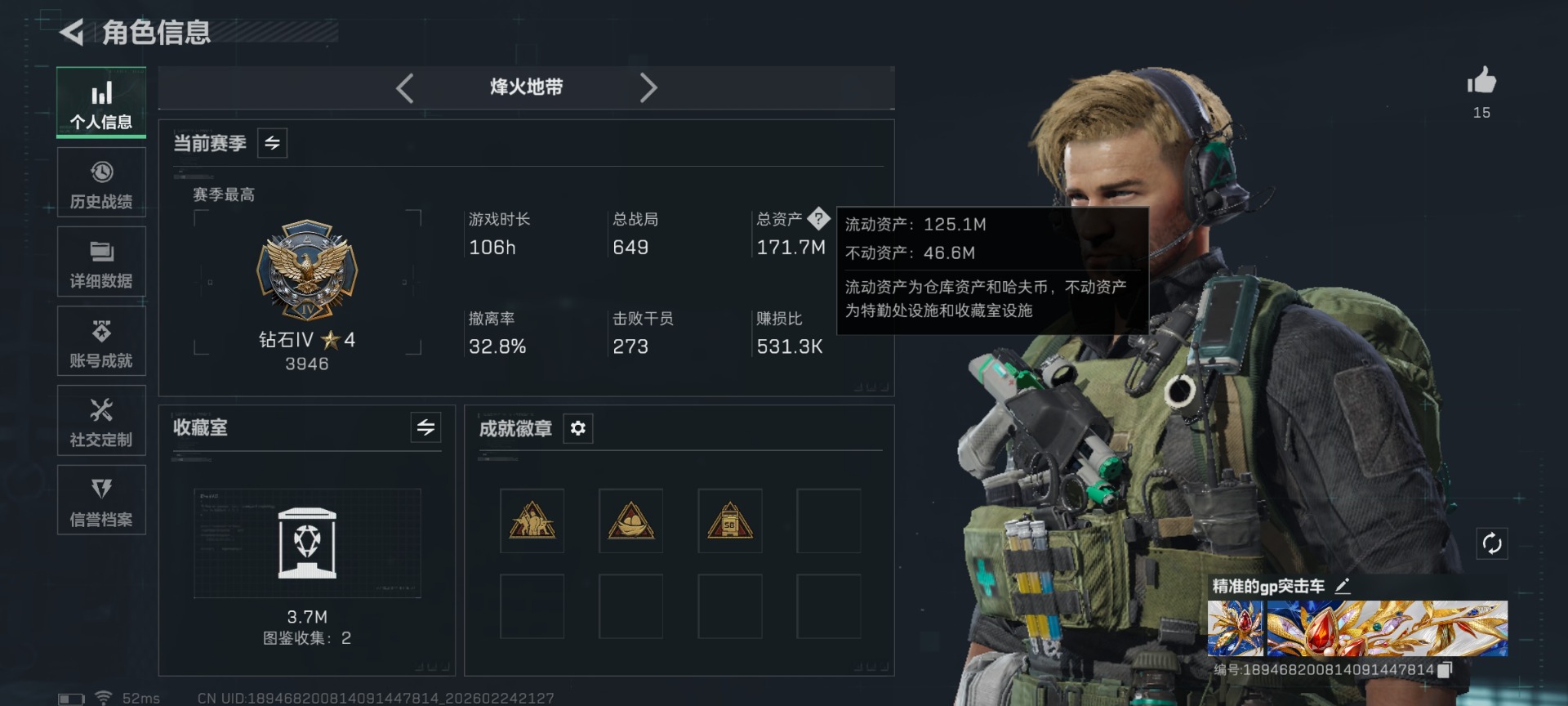 SJZQM455622三角洲行动账号详情图3