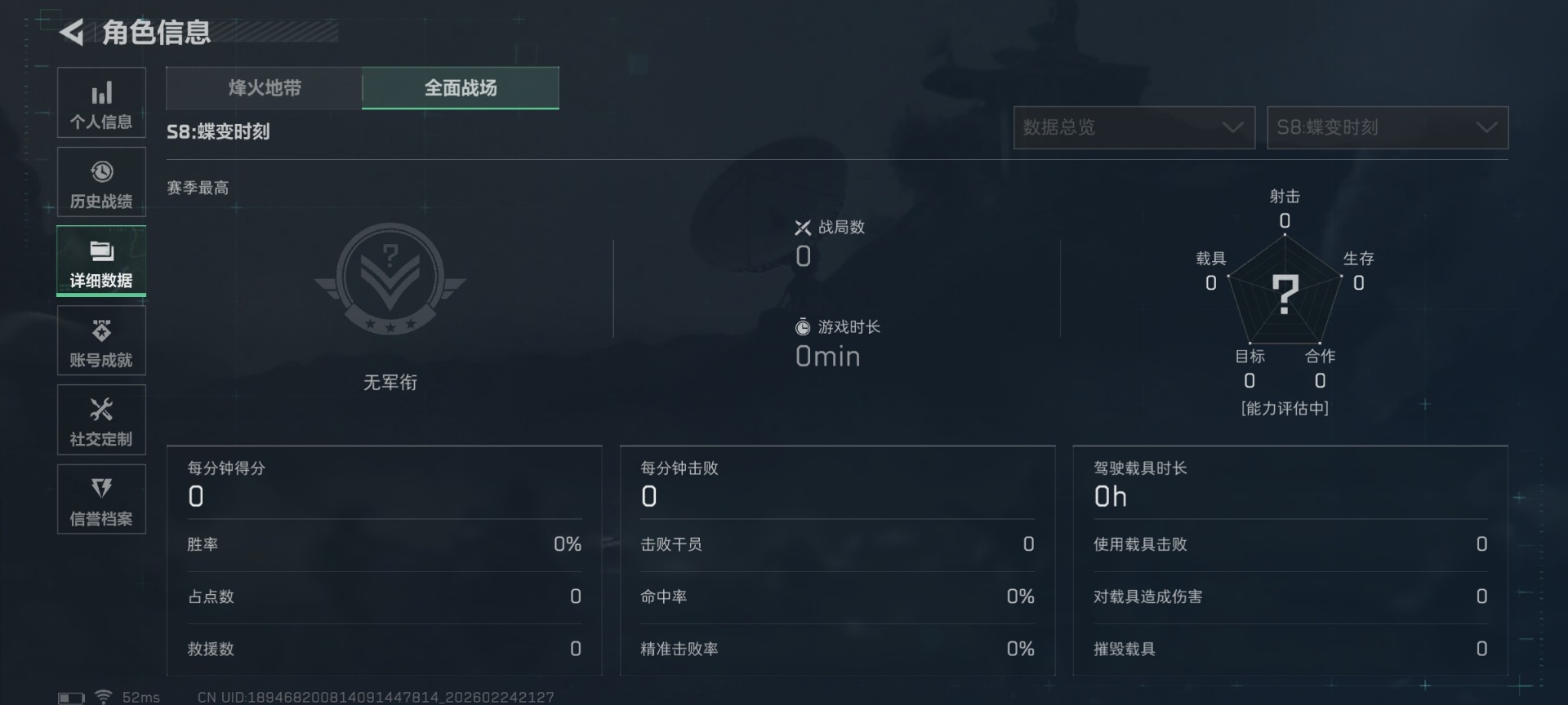 SJZQM455622三角洲行动账号详情图6