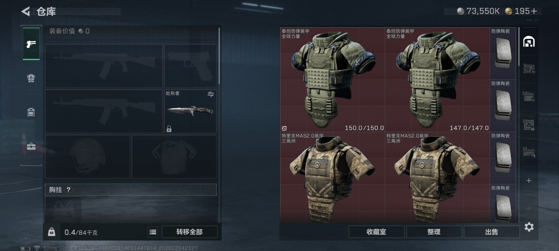 SJZQM455622三角洲行动账号详情图8