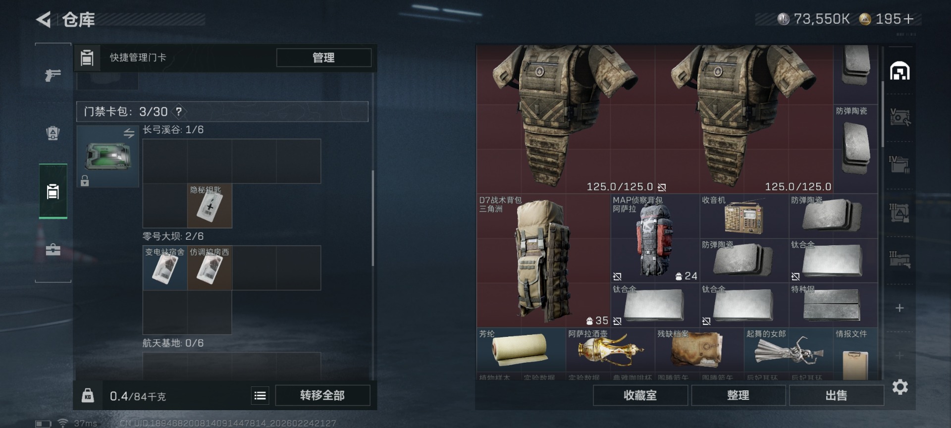 SJZQM455622三角洲行动账号详情图9