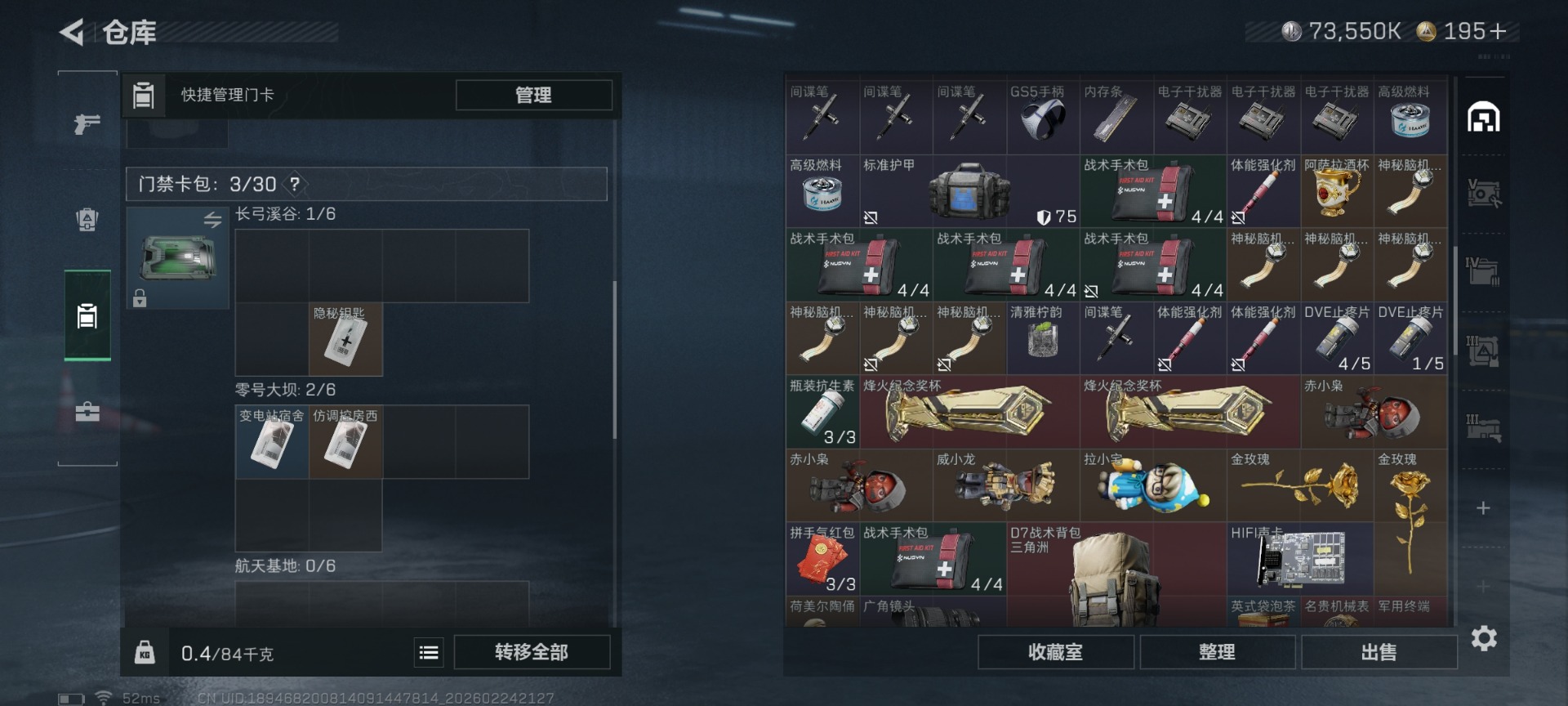 SJZQM455622三角洲行动账号详情图10