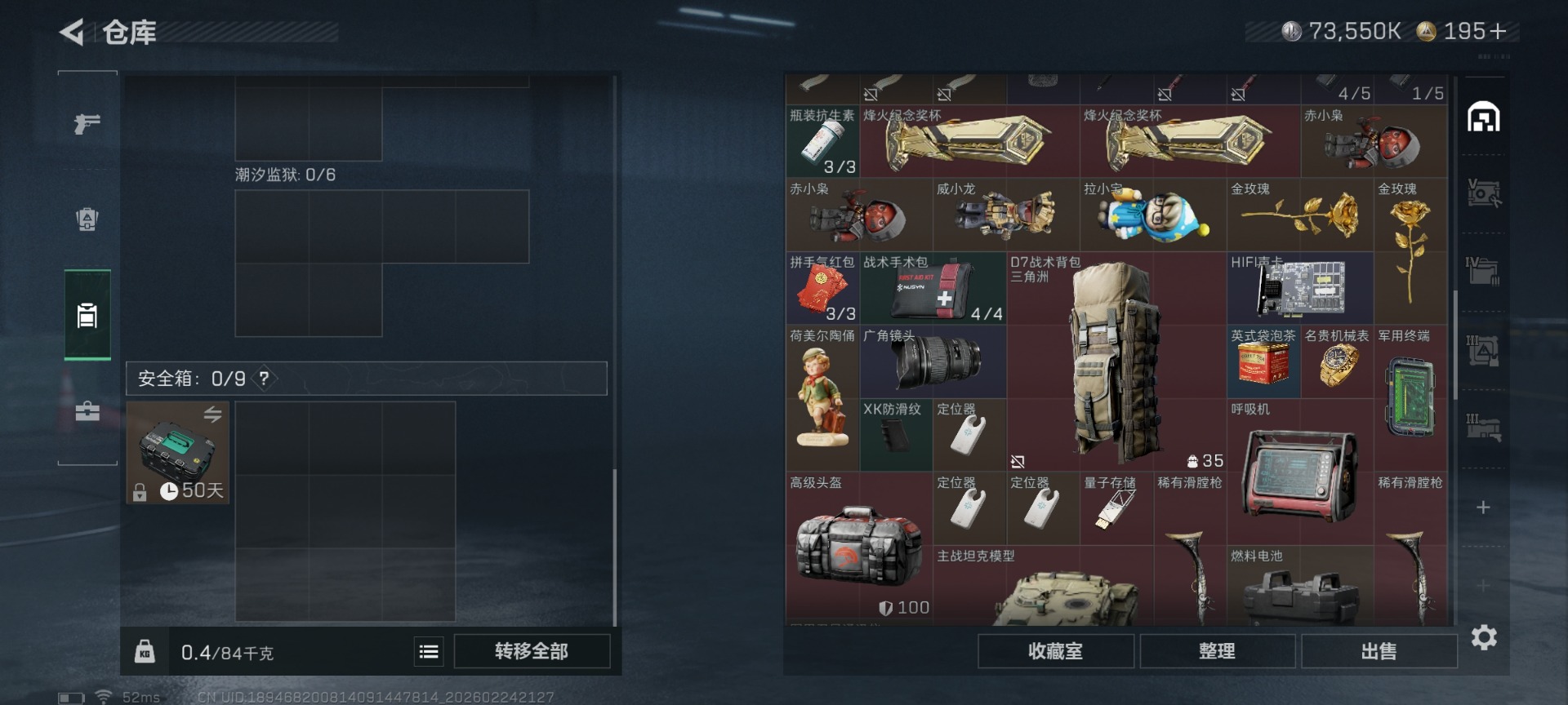 SJZQM455622三角洲行动账号详情图11