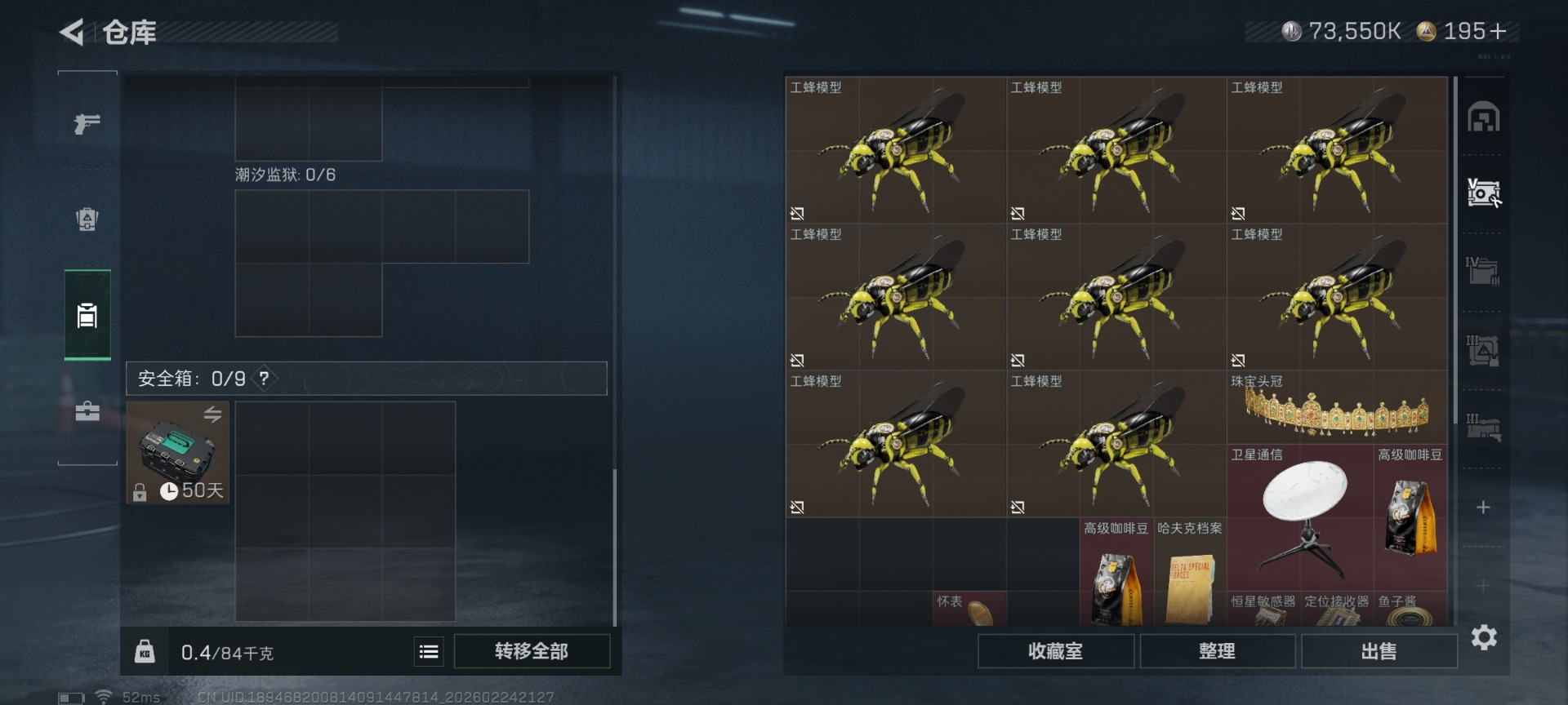 SJZQM455622三角洲行动账号详情图12