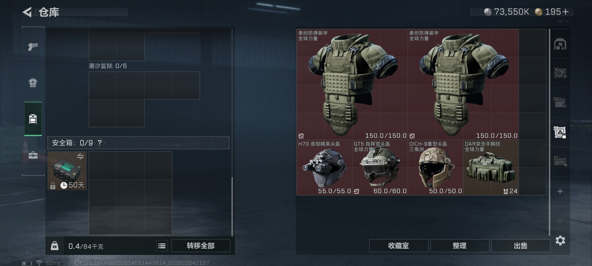 SJZQM455622三角洲行动账号详情图14