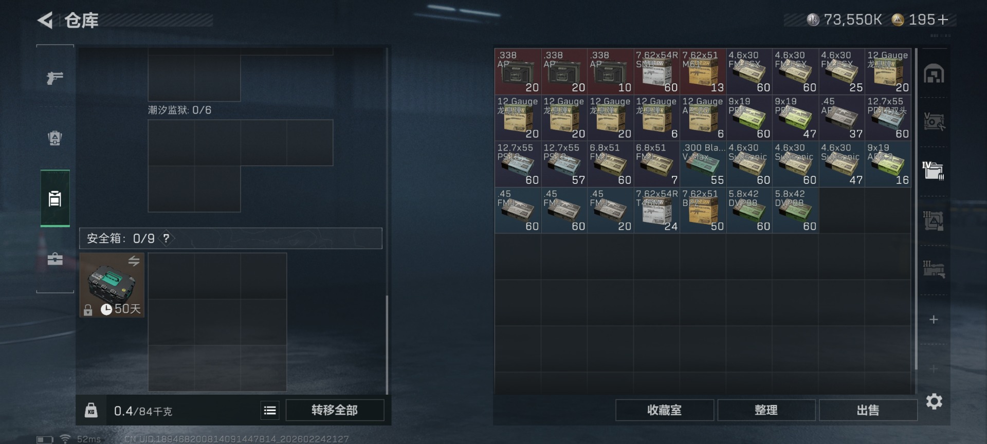 SJZQM455622三角洲行动账号详情图13