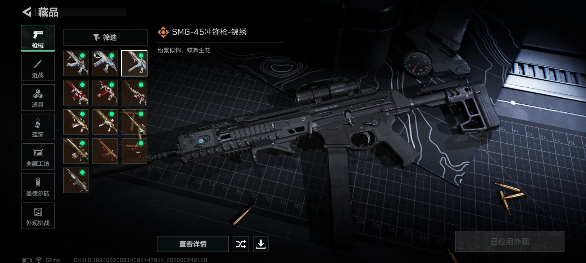 SJZQM455622三角洲行动账号详情图21