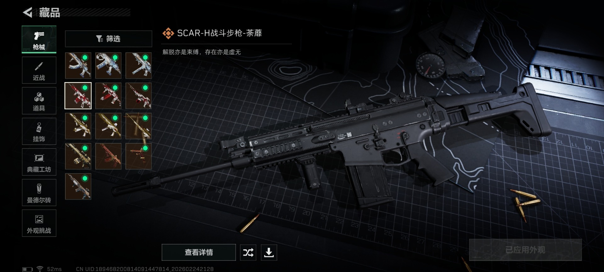 SJZQM455622三角洲行动账号详情图22