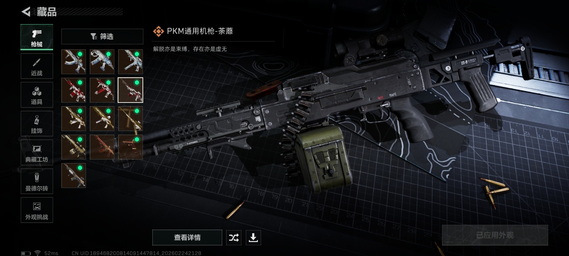 SJZQM455622三角洲行动账号详情图24