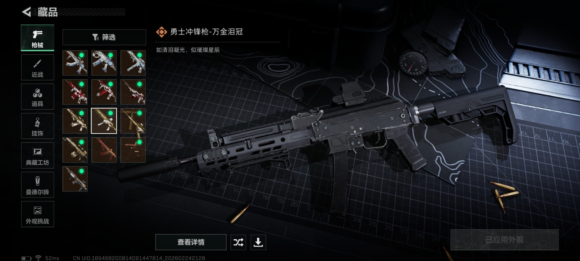 SJZQM455622三角洲行动账号详情图26