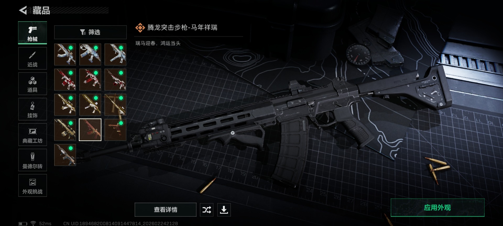 SJZQM455622三角洲行动账号详情图29