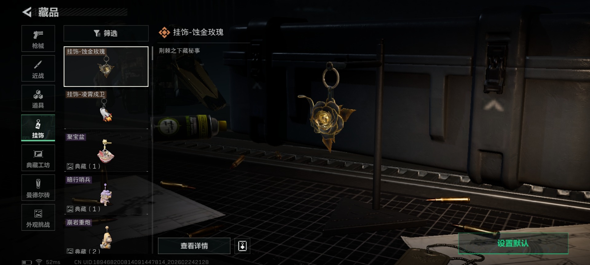 SJZQM455622三角洲行动账号详情图34