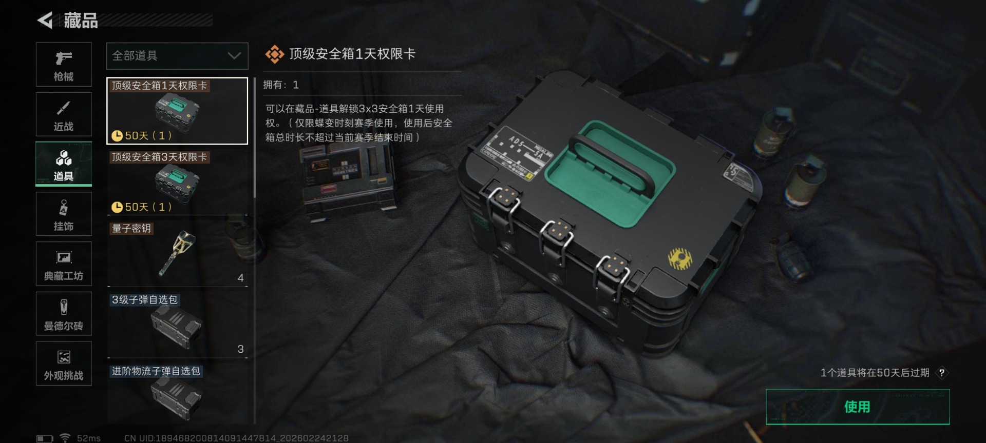 SJZQM455622三角洲行动账号详情图33