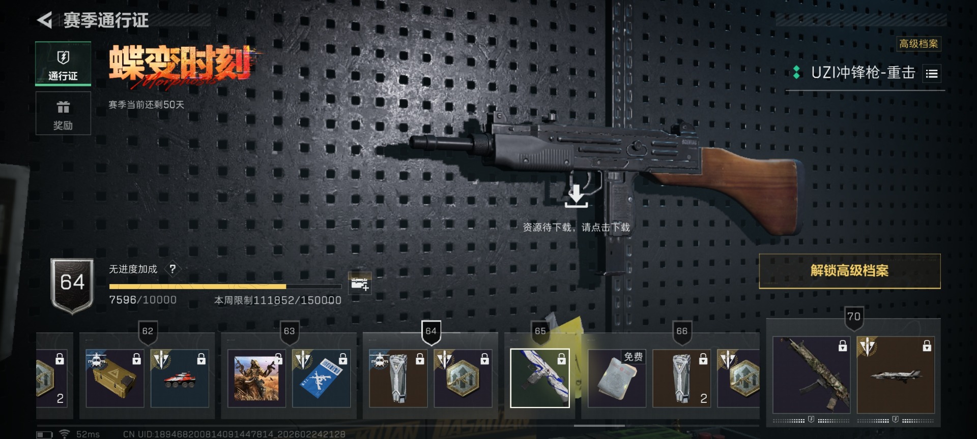 SJZQM455622三角洲行动账号详情图36