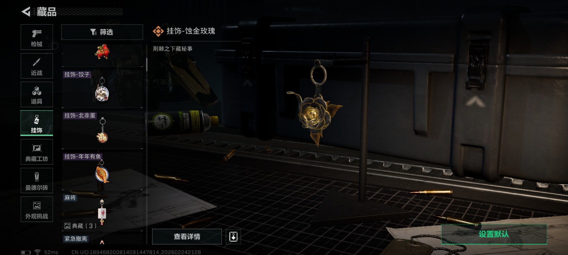 SJZQM455622三角洲行动账号详情图35