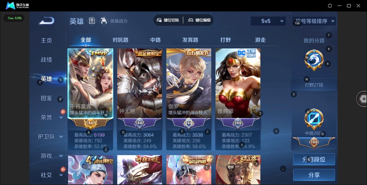 WZQM4206637王者荣耀账号详情图5