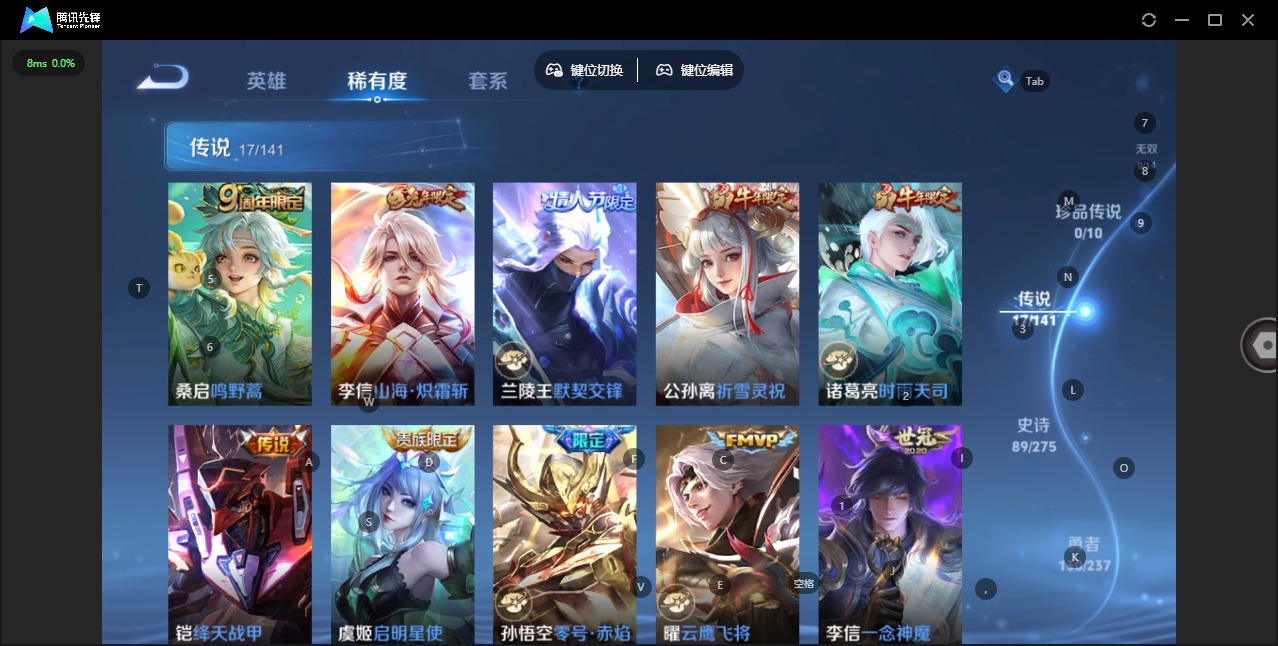 WZQM4206637王者荣耀账号详情图8