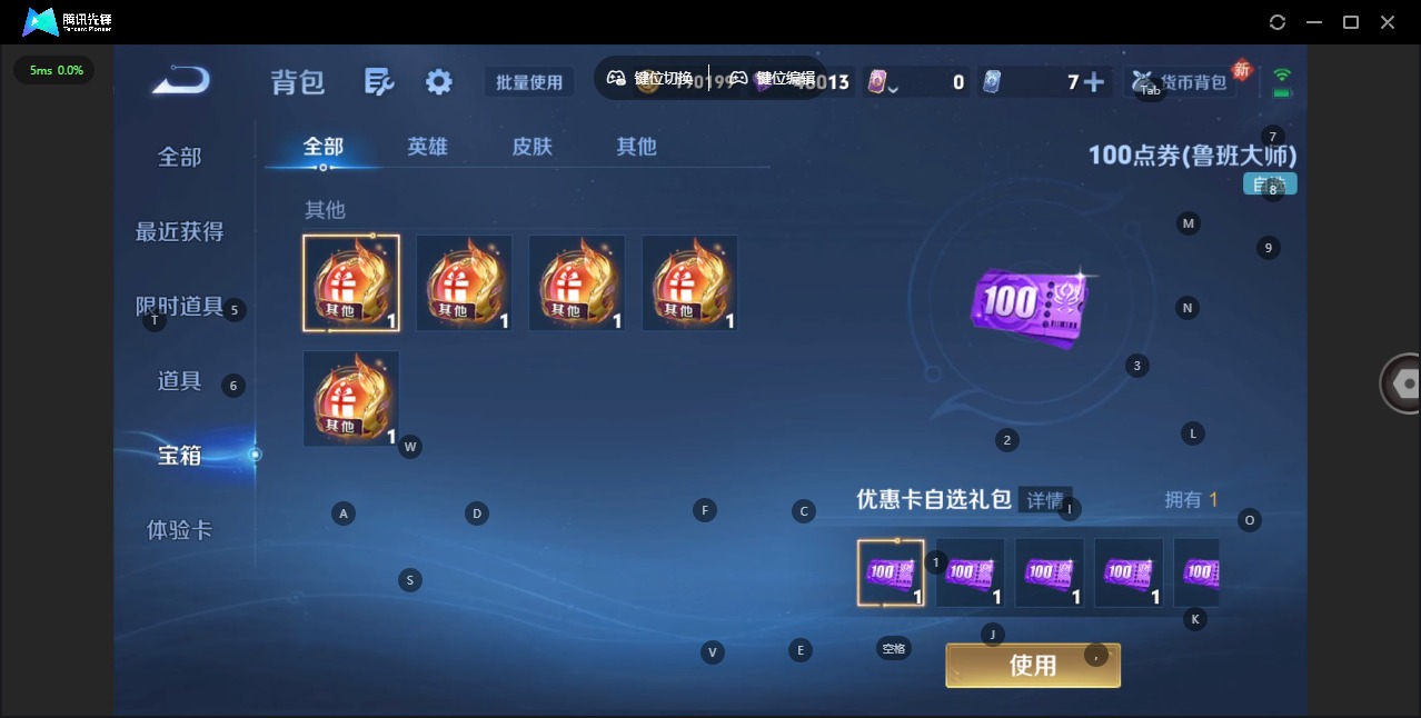 WZQM4206637王者荣耀账号详情图15