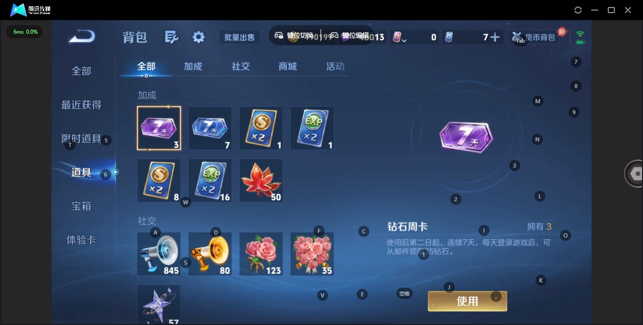 WZQM4206637王者荣耀账号详情图14