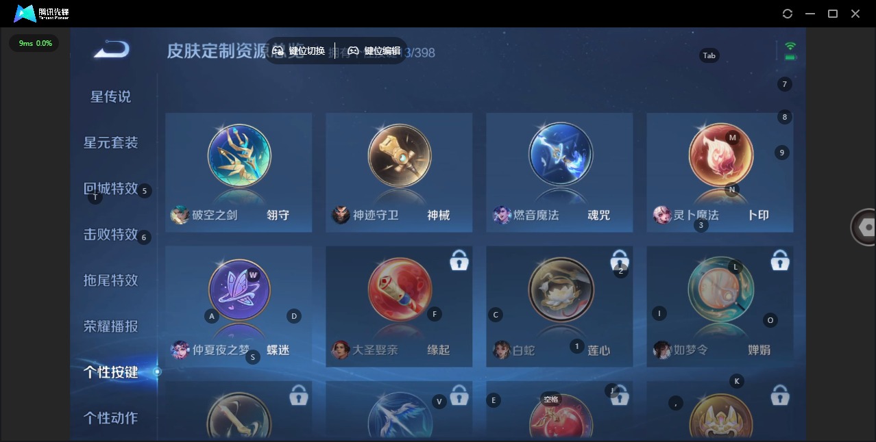 WZQM4192932王者荣耀账号详情图9