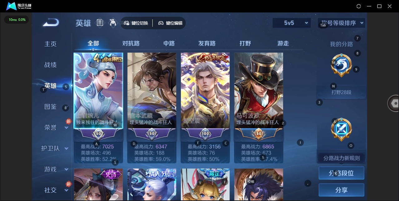 WZQM4192932王者荣耀账号详情图10