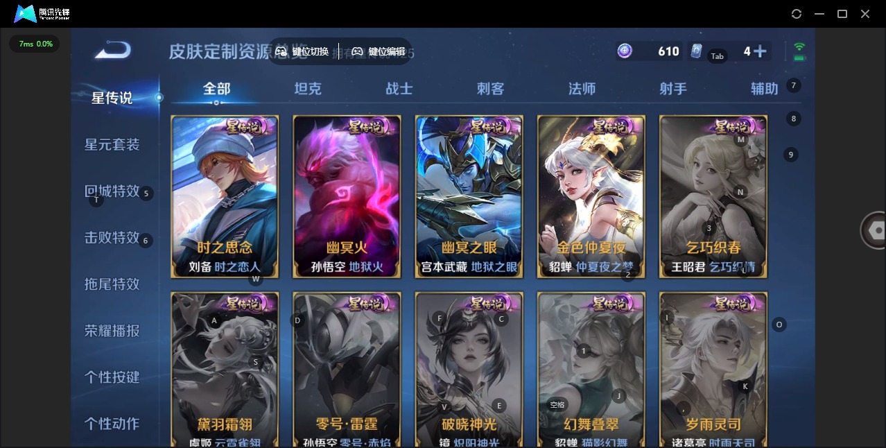 WZQM4192932王者荣耀账号详情图15