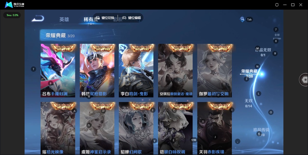 WZQM4192932王者荣耀账号详情图17