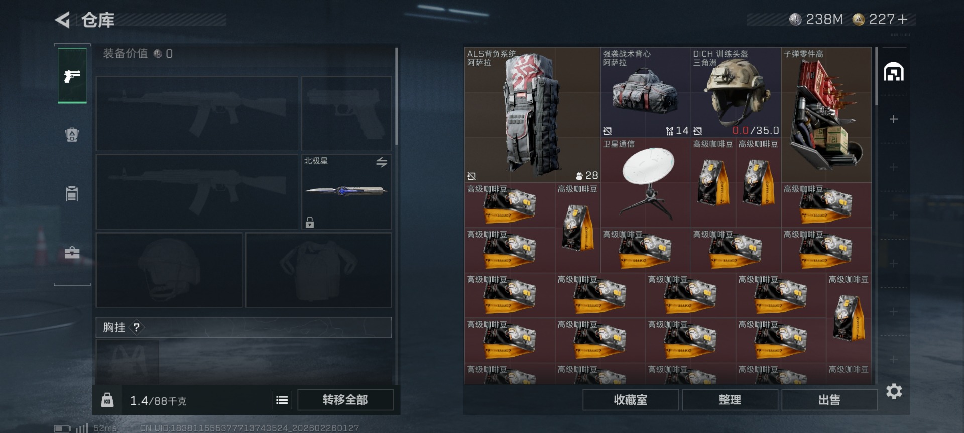 SJZQM455636三角洲行动账号详情图6