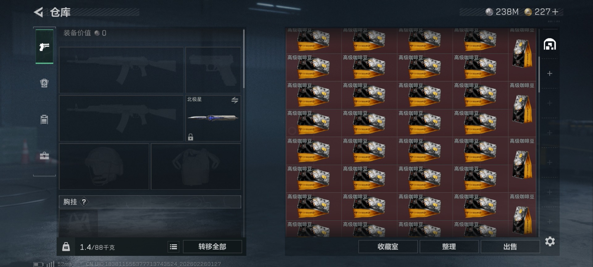 SJZQM455636三角洲行动账号详情图7