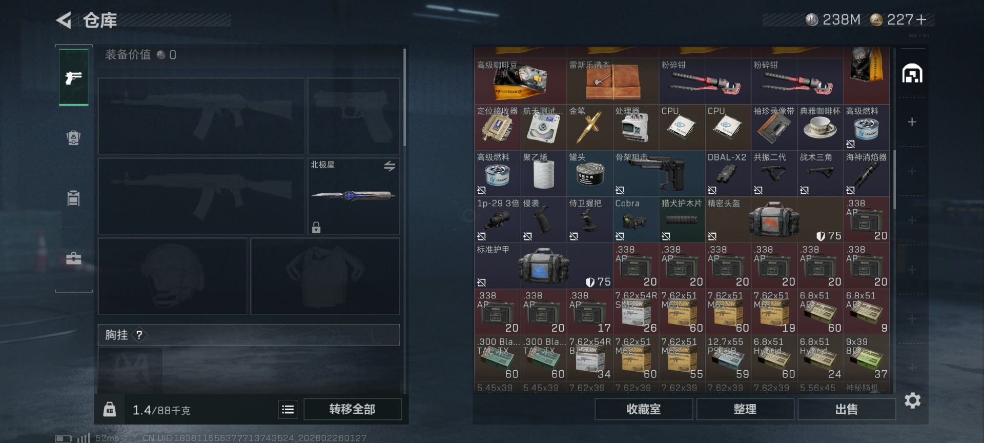 SJZQM455636三角洲行动账号详情图8