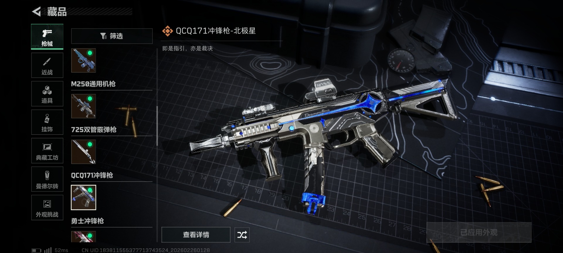 SJZQM455636三角洲行动账号详情图27