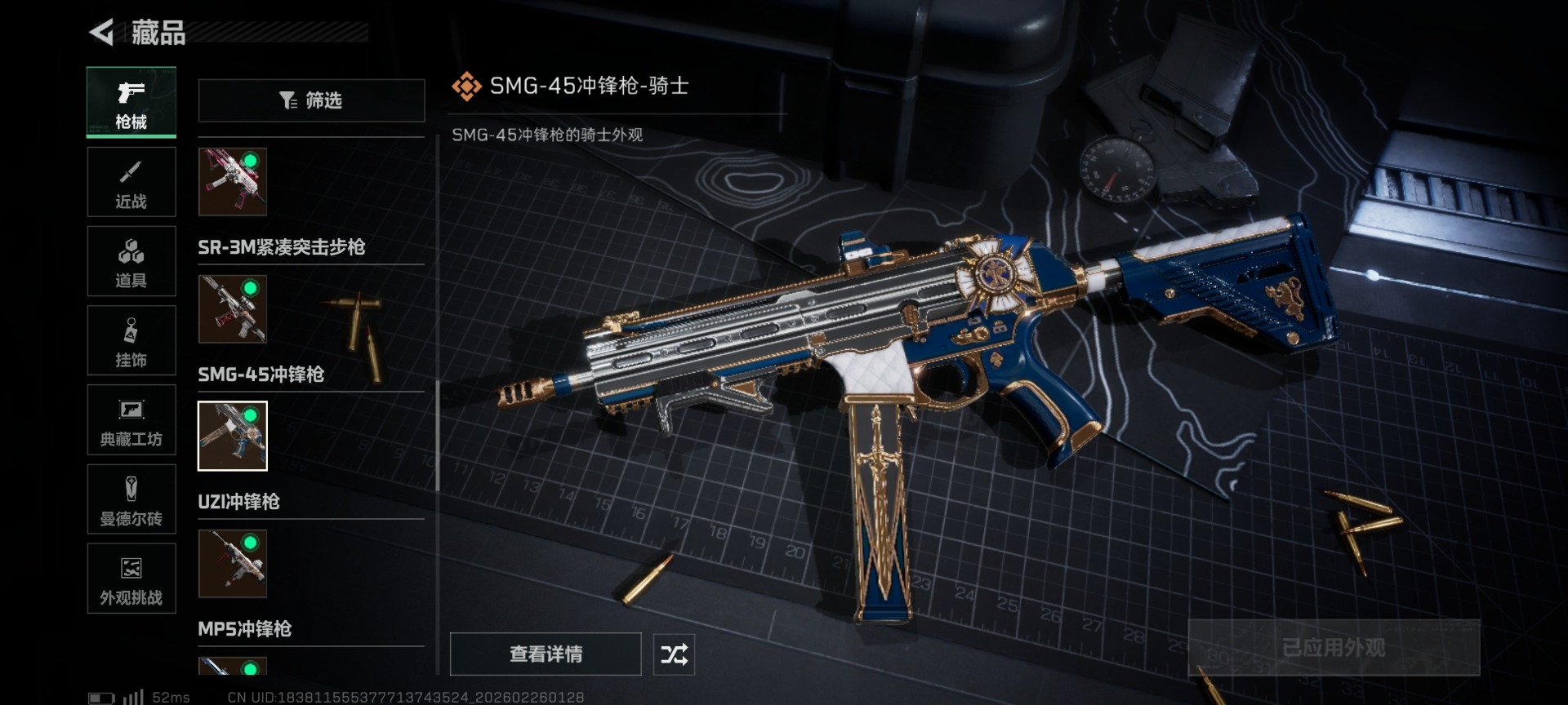 SJZQM455636三角洲行动账号详情图30