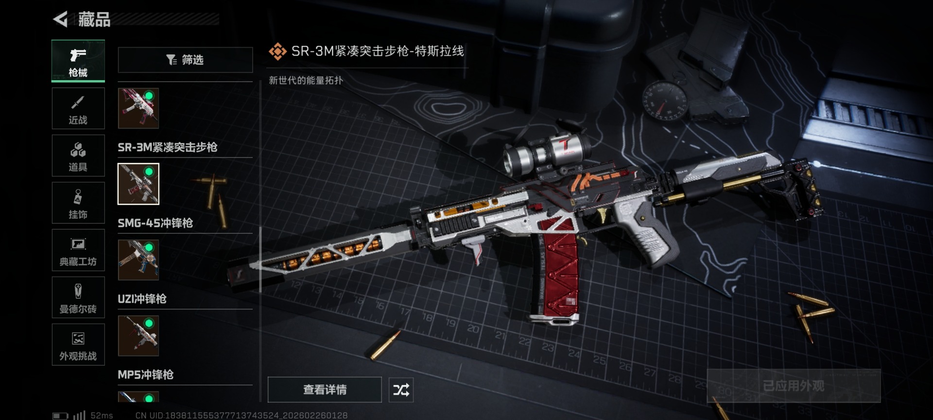 SJZQM455636三角洲行动账号详情图29