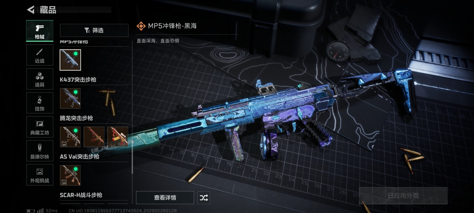 SJZQM455636三角洲行动账号详情图32