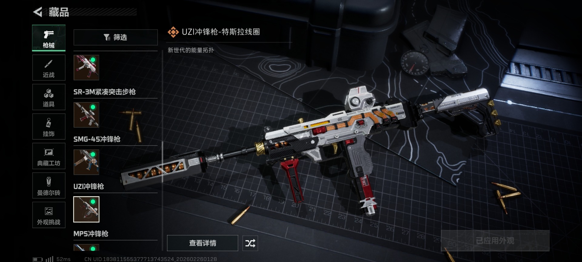 SJZQM455636三角洲行动账号详情图31