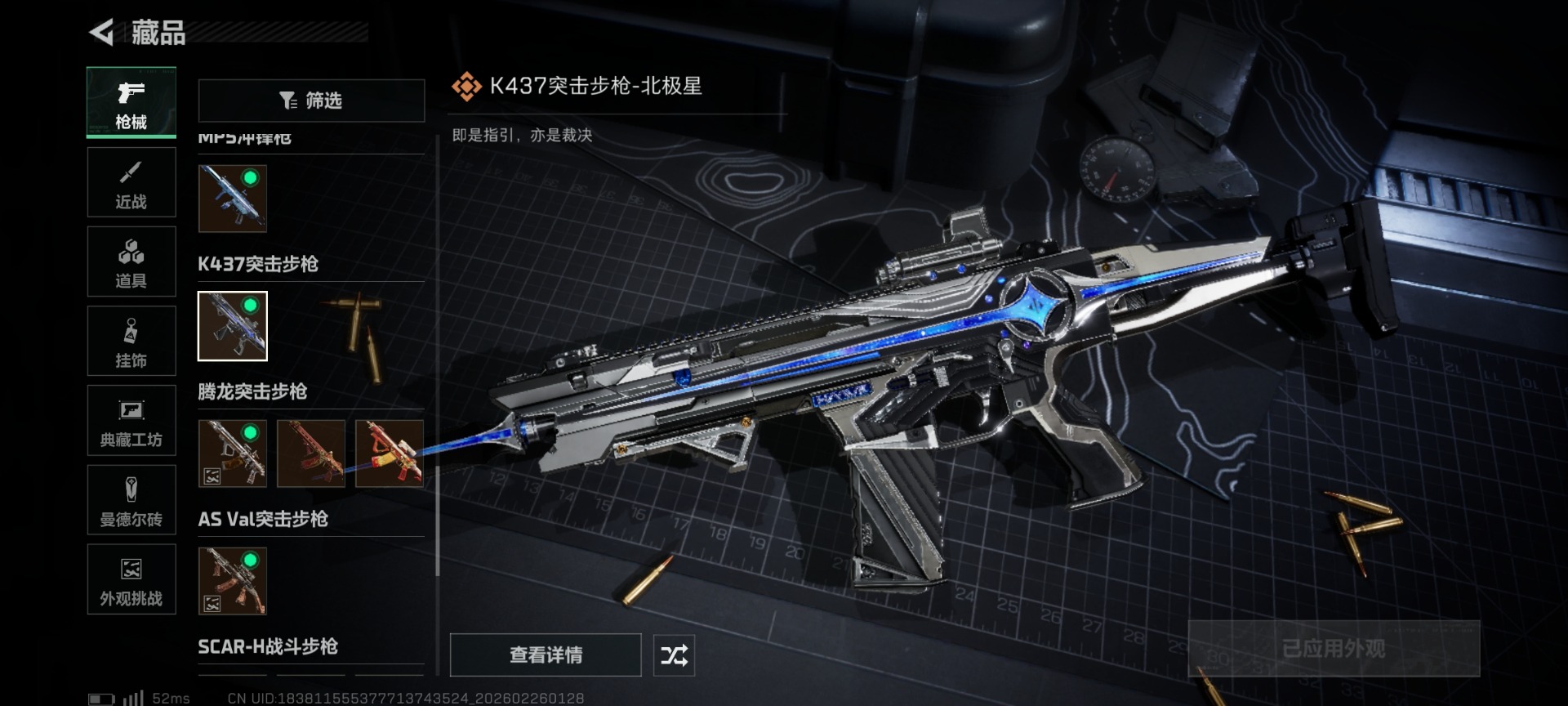 SJZQM455636三角洲行动账号详情图33