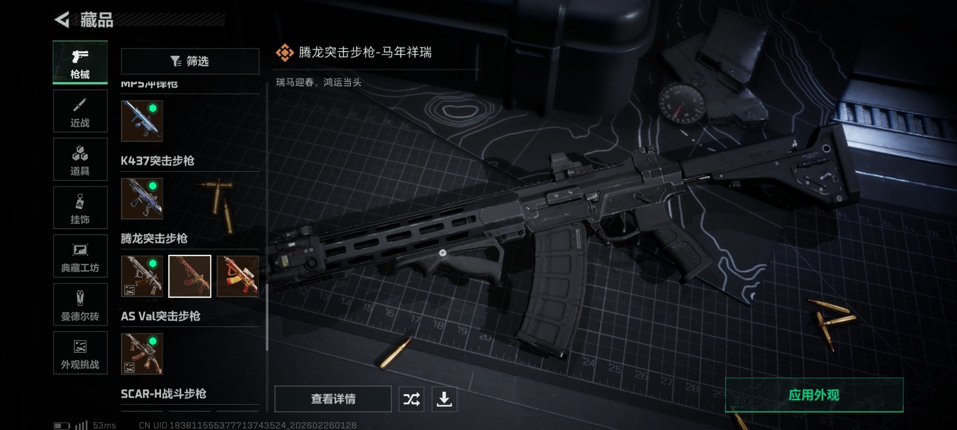 SJZQM455636三角洲行动账号详情图35