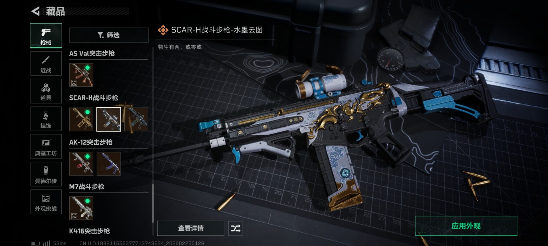 SJZQM455636三角洲行动账号详情图39