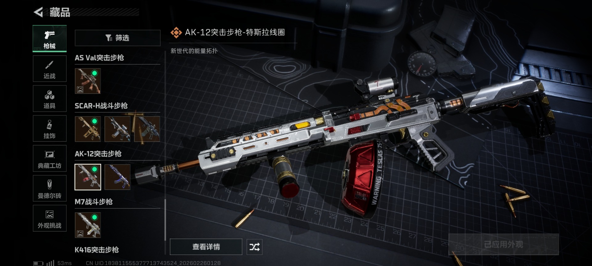 SJZQM455636三角洲行动账号详情图41