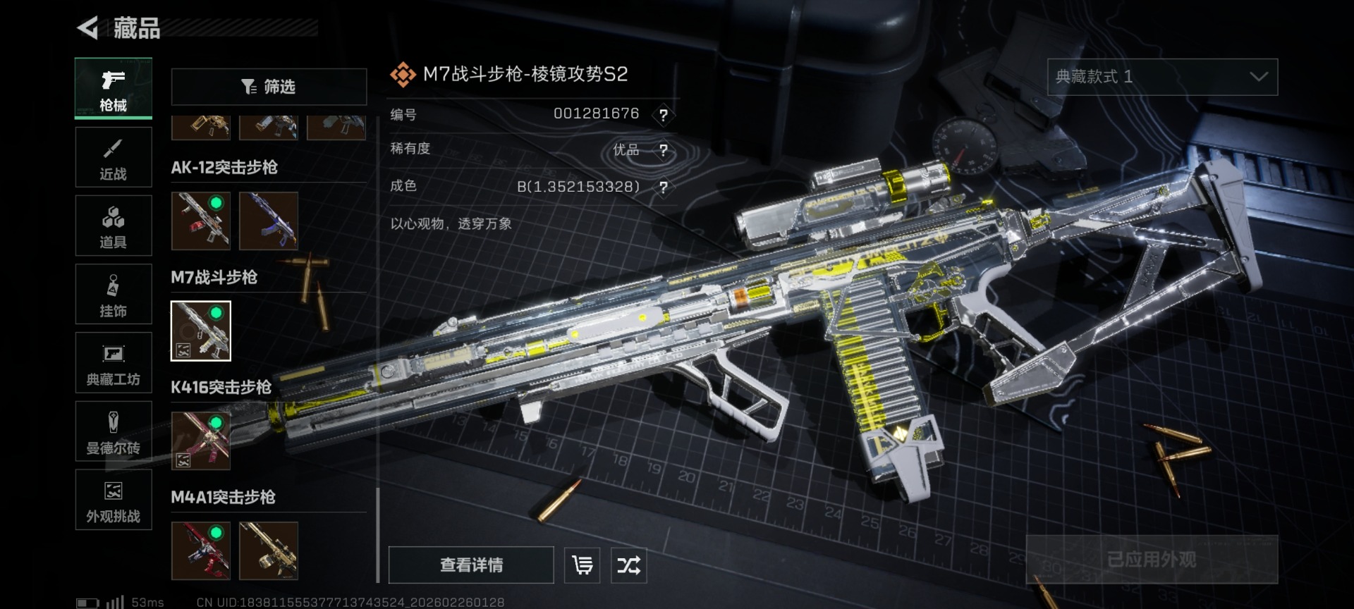 SJZQM455636三角洲行动账号详情图43