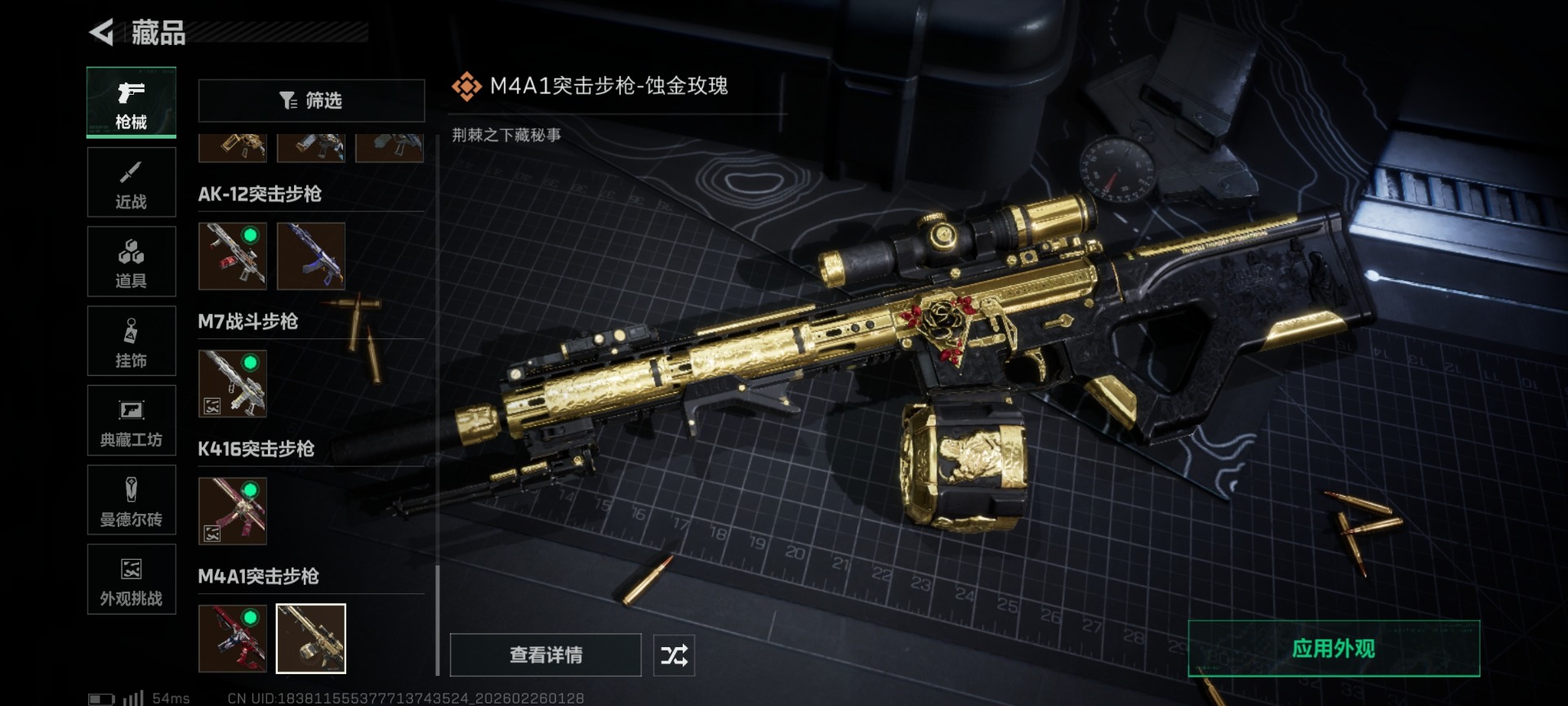 SJZQM455636三角洲行动账号详情图46