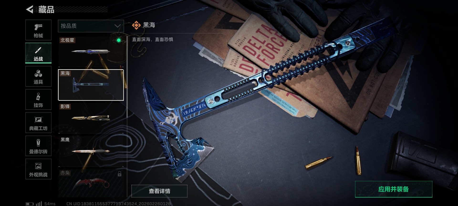 SJZQM455636三角洲行动账号详情图48