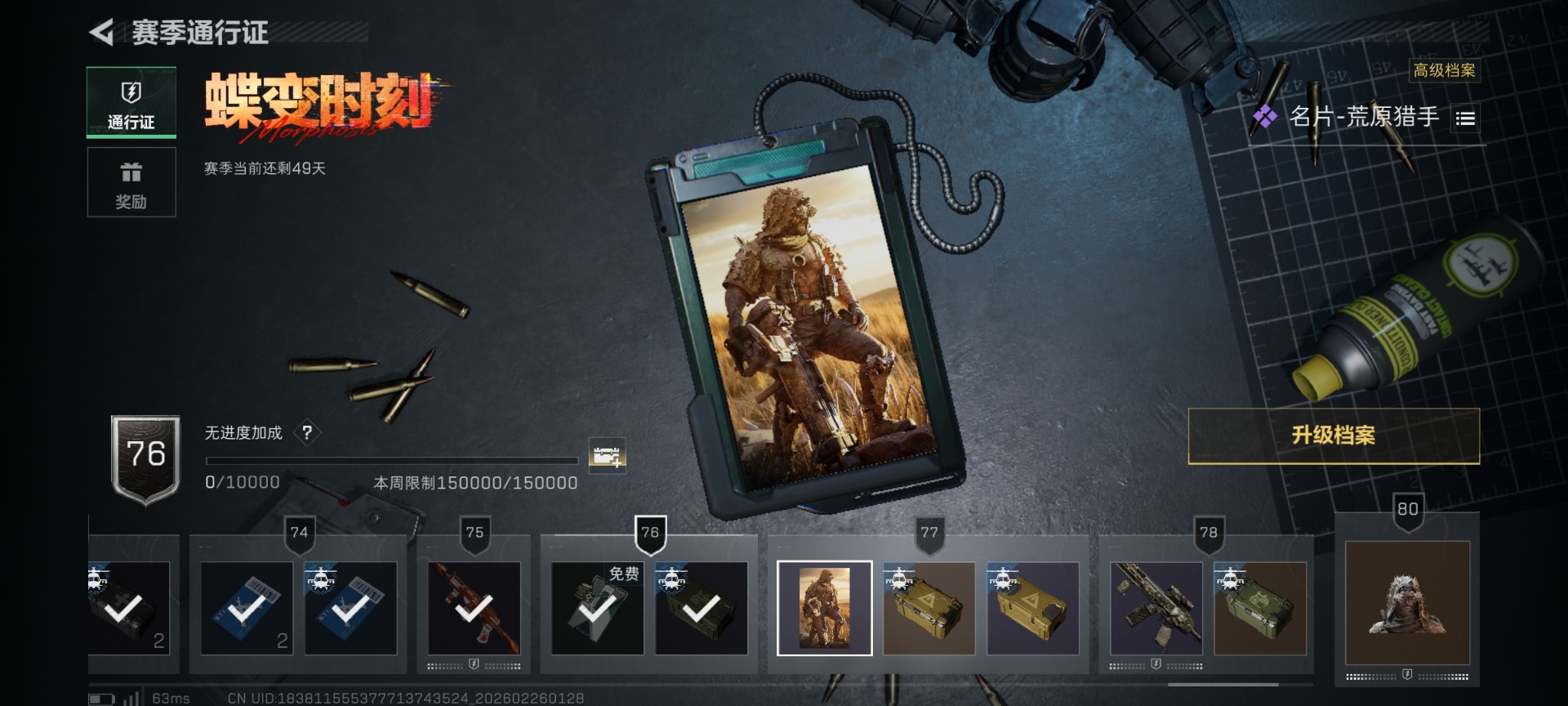 SJZQM455636三角洲行动账号详情图50