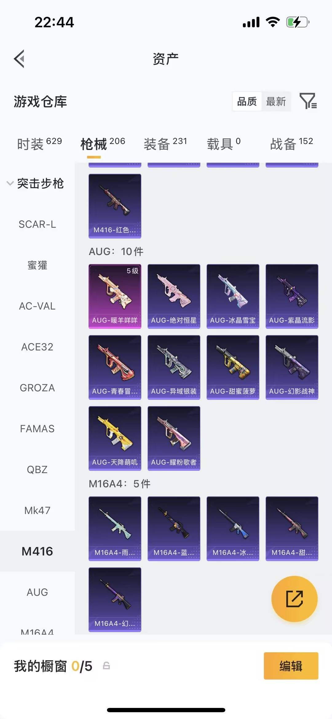 HPQM4113250和平精英账号详情图7