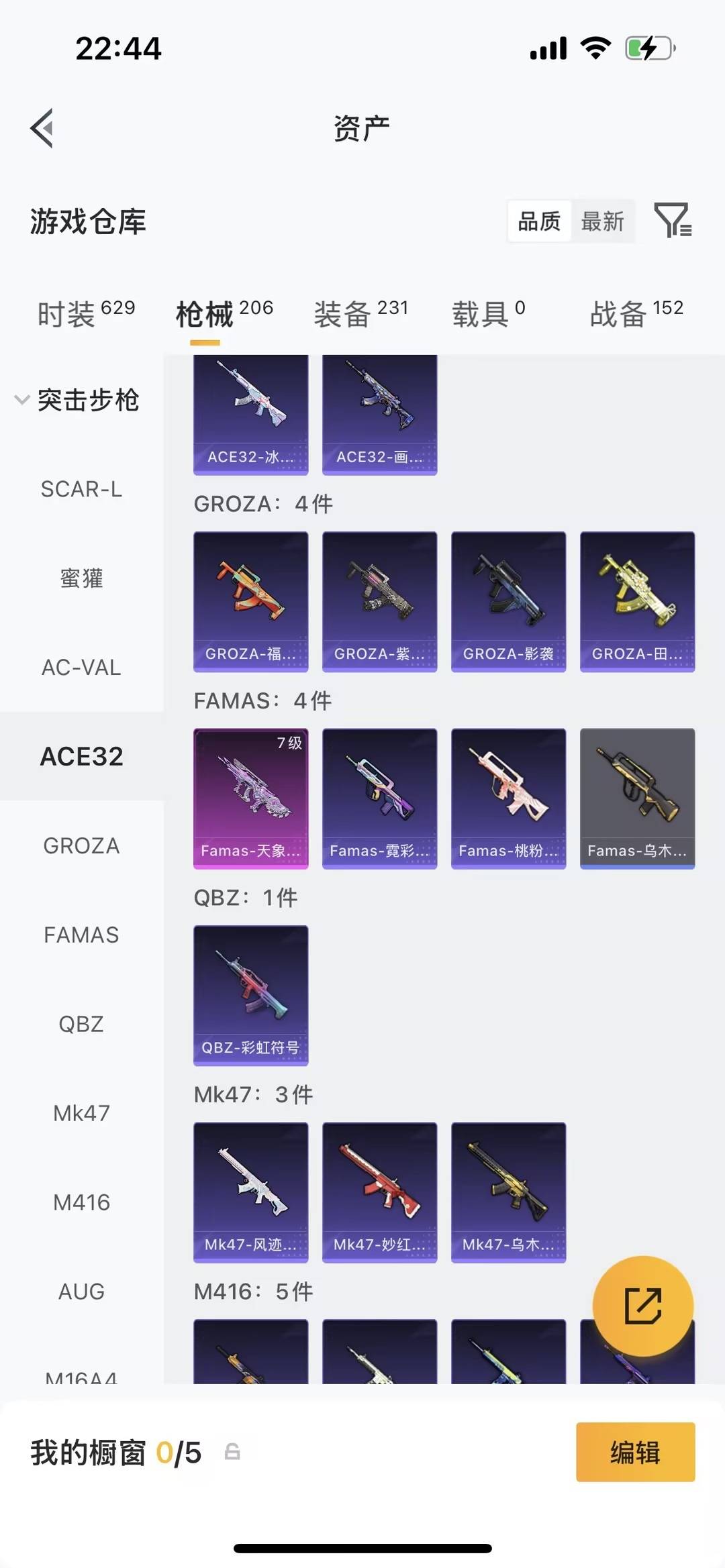 HPQM4113250和平精英账号详情图8