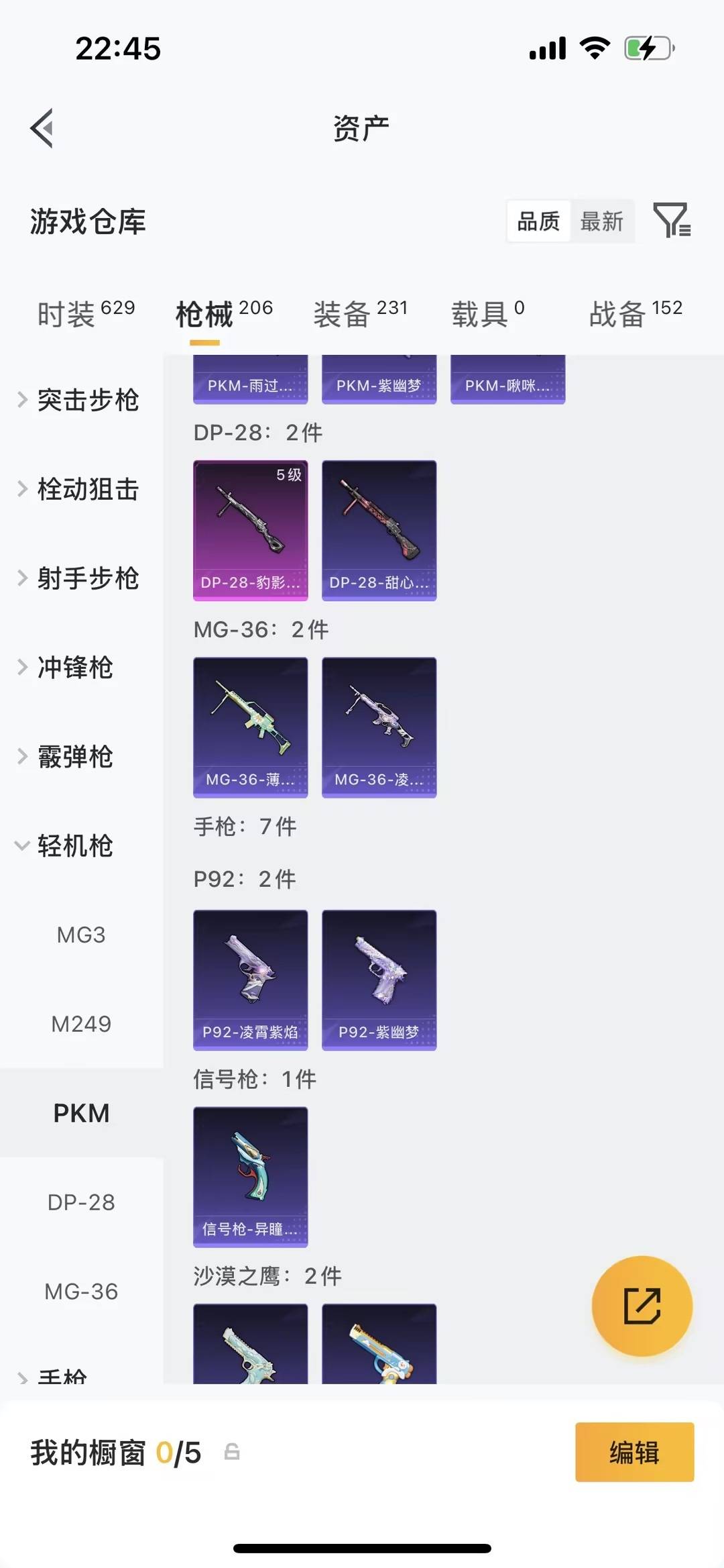 HPQM4113250和平精英账号详情图9