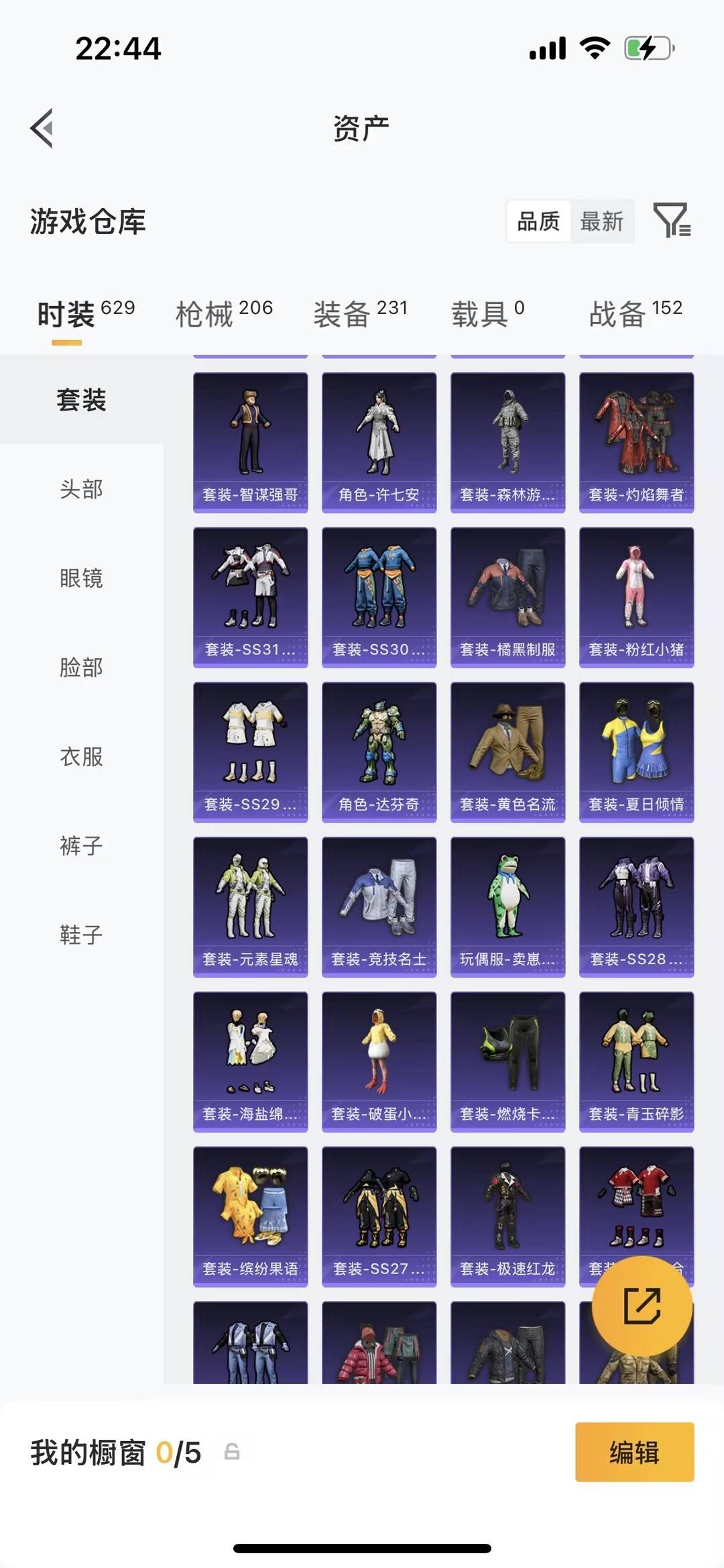 HPQM4113250和平精英账号详情图11