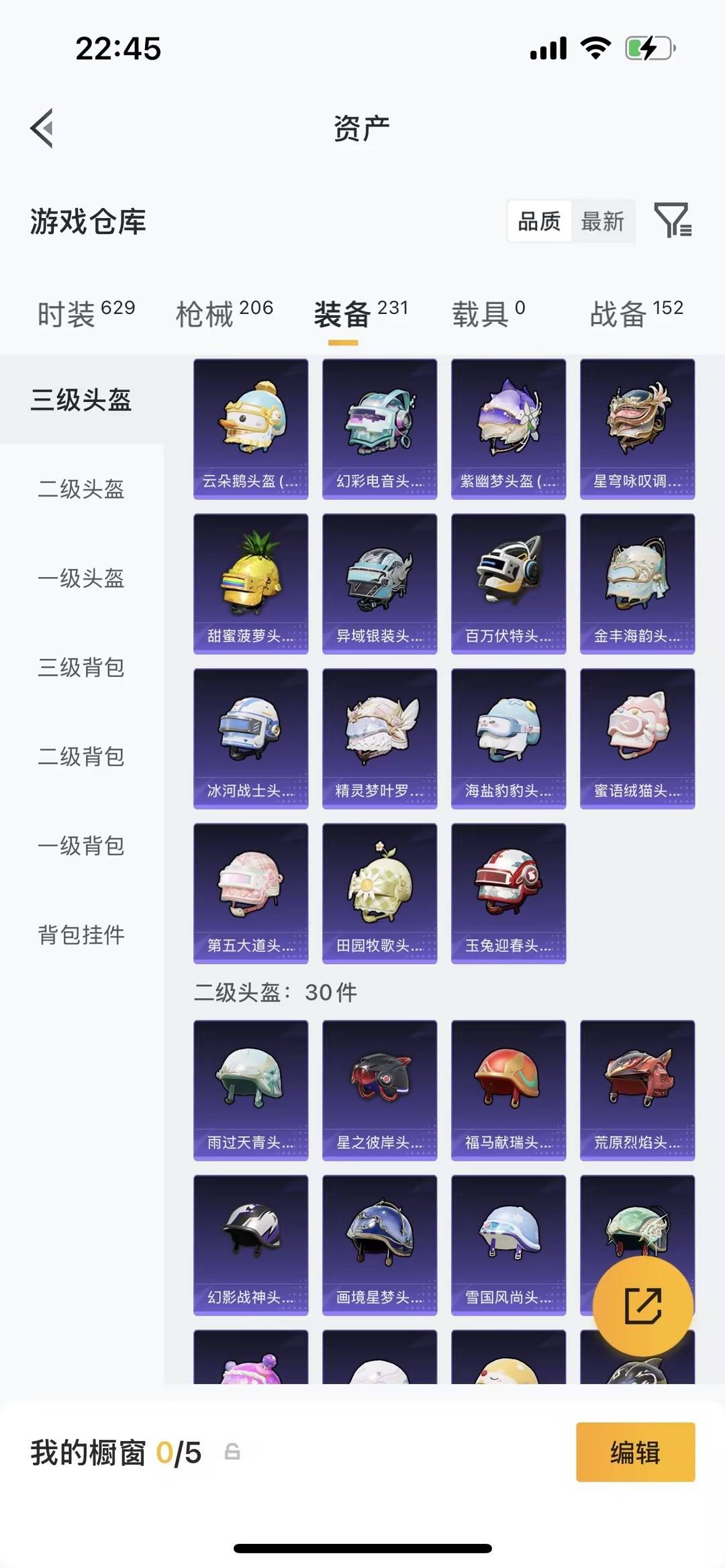 HPQM4113250和平精英账号详情图16